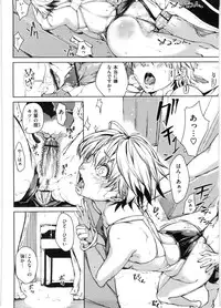 [Aduma Ren] Koimitsu Fragrance - An aromatic flavoured love