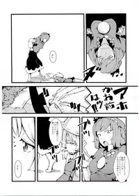 (Reitaisai 8) [Cherish (Nishimura Nike)] Kamisama to Shinkou to XX (Touhou Project)