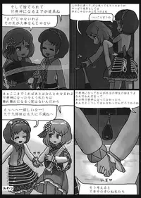 (Kouroumu 11) [Ninniku Batake (Ninniku)] Yaoyorozu no Chigiri - Tenjin Hen (Touhou Project)