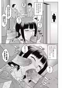 COMIC Masyo 2015-07 [Digital]