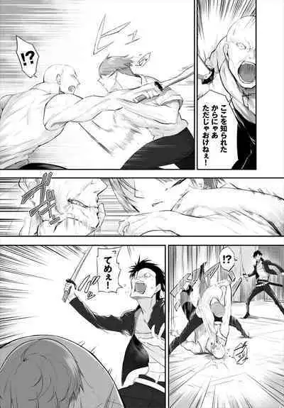 [Kyougoku Touya] Orokamono wa Nekomimi Dorei ni Izon suru ~Hajimete no Choukyou Seikatsu~ 01-17