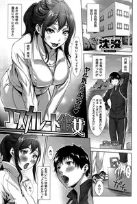 COMIC Shitsurakuten Vol.05 2011-11