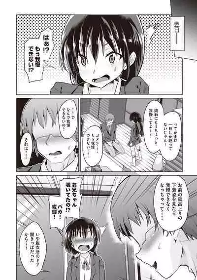 Otonana no ni nassakena ̄ i ◇