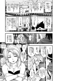 [Hot Pot (Noise)] Toaru Yuusha no Maou Taiji (Dragon Quest III) [Digital]