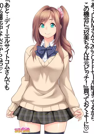 Kumi-chan wa Moto Bitch! Sex nochi Oishii Gohan♡ Ch. 1-16