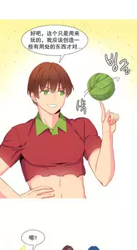 [Rozer] 我统治的世界(A World that I Rule) Ch.1-14 [Chinese]