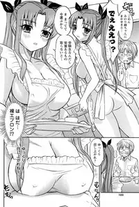 COMIC Men's Young Special IKAZUCHI Vol. 06 [2008-06]