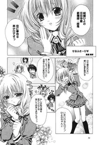 (C69) [RED RIBBON REVENGER (Makoushi)] Valhalla ~ Dainishou~ Fuyu no Arashi (Spiral) [Digital]