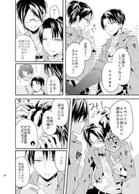 [woopa (Sakurada Moni)] Jinrui Saikyou mo Kare ni wa Amai (Shingeki no Kyojin) [Digital]