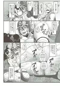 (C85) [Roshiman (Arimura Ario)] Kamoru Hazu ga Aherasareru Komusume no Kobanashi (Dragon Quest III)