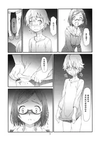 (C89) [Studio N.BALL (Haritama Hiroki)] Point Range Love [Chinese]