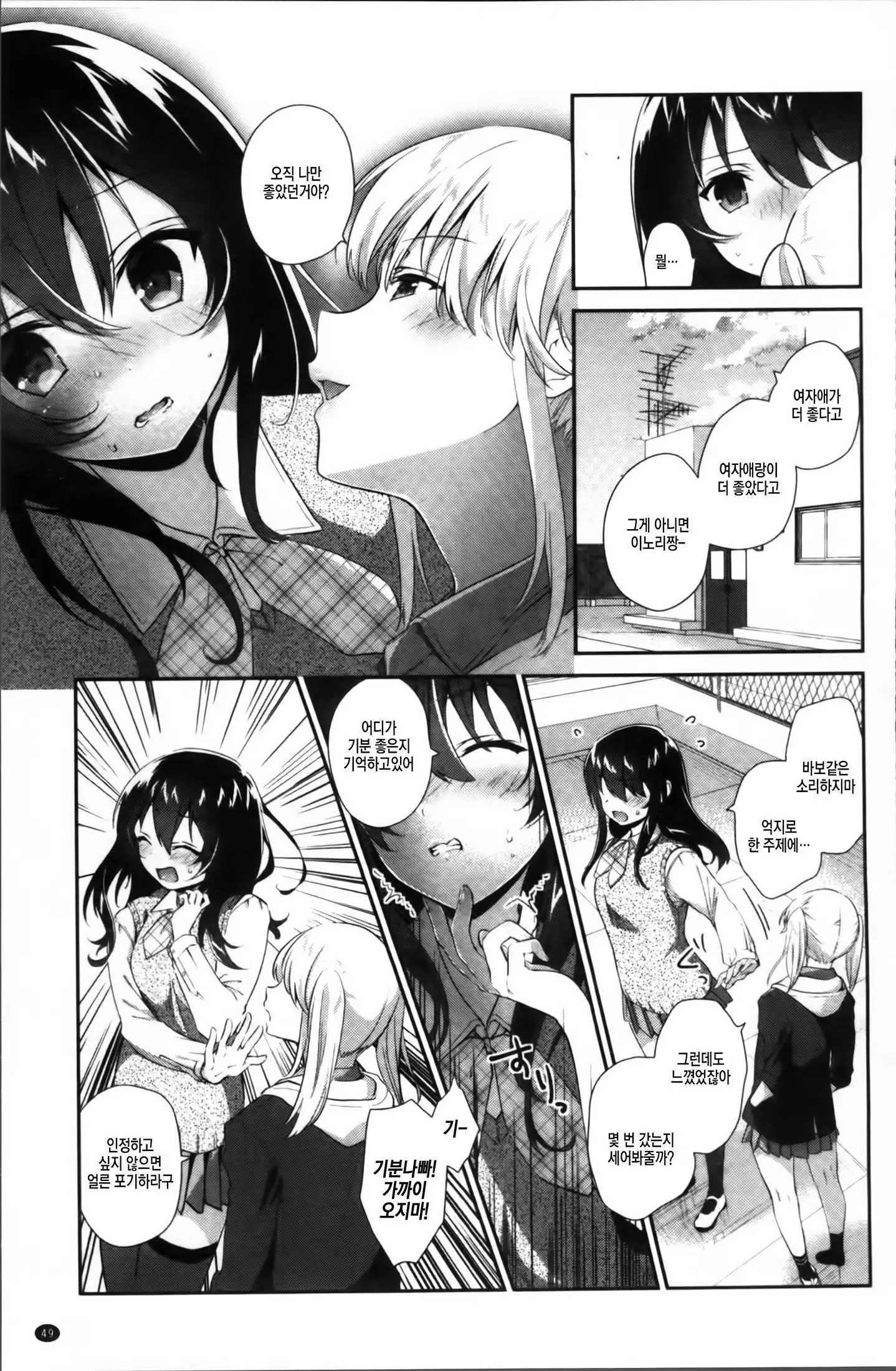 Yuri Iro no Hibi Ch.2~3