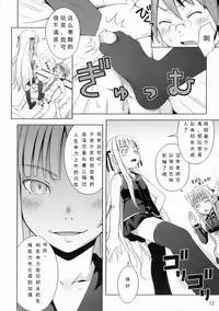 (C70) [Medical Berry (ha-ru)] Fragrance of Lilac (Mahou Sensei Negima!) [Chinese] [Befreiungsfuehrer第二次个人汉化]