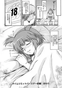 [Nagare Ippon] Onnanoko Bazaar