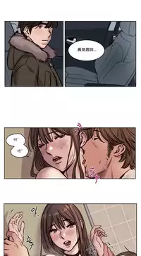 [Ramjak] Atonement Camp Ch.0-36 (Chinese)