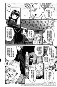 Bokura no Fujun Isei Kouyuu | 我們的不正當男女關係