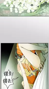 Honey trap 甜蜜陷阱 ch.8~18 (chinese)