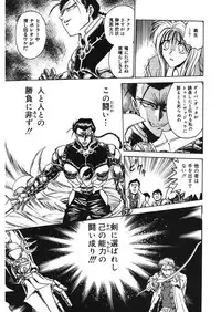 [Funabori Nariaki] Reijyou Hyakkaten [Digital]