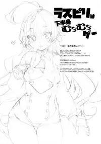 (C90) [Booch] Sapphire-san to Sukebe Suru ? | Will you have sex with Sapphire ? (Last Period) [English] [葛の寺]