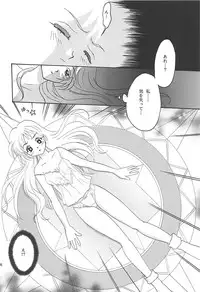 (C57) [PLUM (Kisaragi Kanna)] MILKY SELECTION (To Heart, White Album)