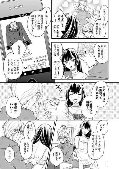 [Fukushima Yucca] Mob Chara no Ore ga Nyotaika Shitara Bakumote Shita Ken [Digital]