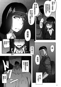 (COMIC1☆11) [Sobabu (Rasson)] Nishizumi Shiho no Shirubeki ja Nakatta Koto Jou (Girls und Panzer) [Chinese] [新桥月白有偿汉化]