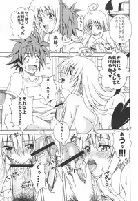 [Gorilla Gang Dan (Ochi Ai)] Terrible x Trouble (To LOVE-Ru) [2009-10-19]