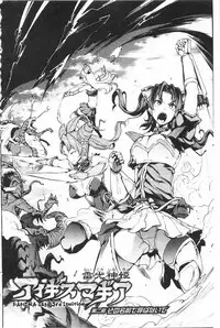 [Erect Sawaru] Raikou Shinki Igis Magia -PANDRA saga 3rd ignition- [Chinese]