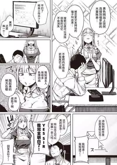 Sei no Mamono - Infinite libido | 性之魔物