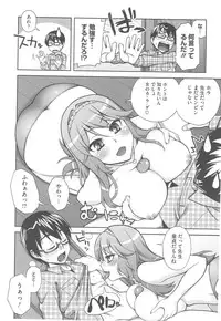 [Unagimaru] Yoiko no Gohoubi