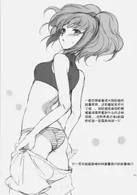 (C77) [Kurimomo (Tsukako)] Mojimoji School Life (Code Geass) [Chinese] [朔夜汉化]