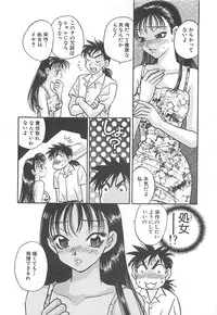 [Komotoda Emai] Jyouhouya EE