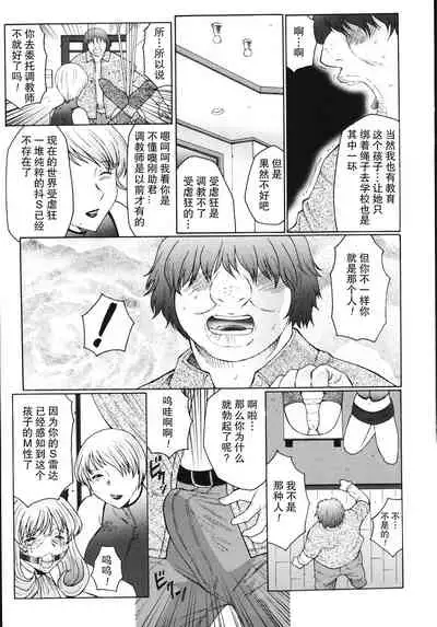 [Fuusen Club] M Haha Musume Choukyou Nikki[Chinese]【不可视汉化】