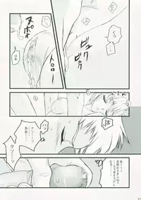 [Queen Of VANILLA (Tigusa Suzume)] Boyahda de Issho (Final Fantasy XI)