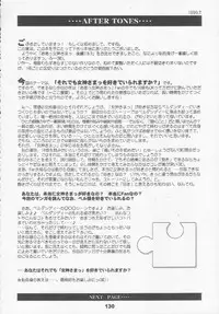 (C56) [RPG Company 2 (Toumi Haruka)] Silent Bell - Ah! My Goddess Outside-Story The Latter Half - 2 and 3 (Aa Megami-sama / Oh My Goddess! (Ah! My Goddess!))