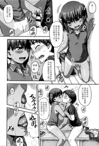 [Chiguchi Miri] Shogo Beat + 8P Leaflet [Chinese] [4K漢化組]