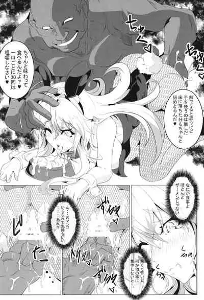 [4K Seisakusho (KaKakaka)] Pleasure succumbing _VOICEROID_M [Digital]