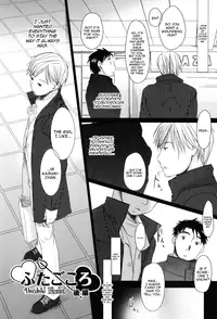 [Okada Kou] Sukide Sukide, Sukide [English] [QBtranslations]