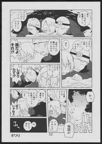 [Kiheitai (Dowman Sayman)] Nise - Seihonnou to Suibako Ikusa
