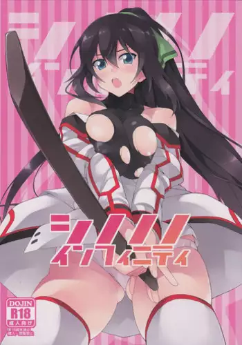 (COMIC1?5) [waterwheel (Shirota Dai)] Shinonono Infinity (Infinite Stratos) [English] {RapidSwitch}