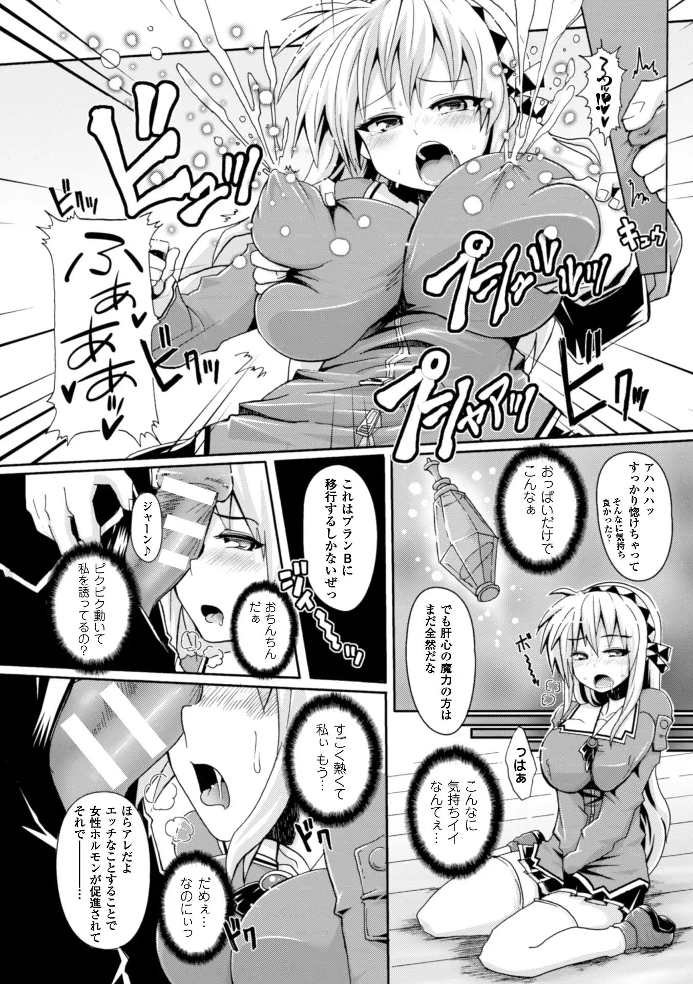 Zecchou Tahatsu Chitai Iki Jigoku e Youkoso - Orgasm Prone Area: Welcome to the Come Hell