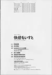 [Aida Maki] Kaikan Moist