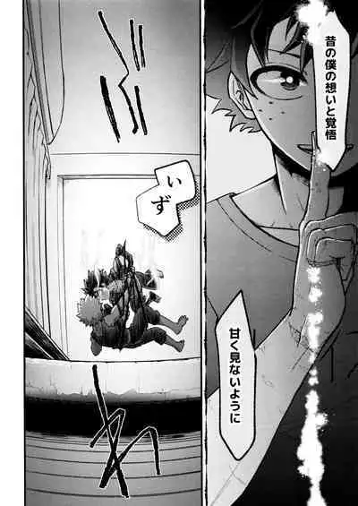 Yaba Kute Sugokute Erosugite