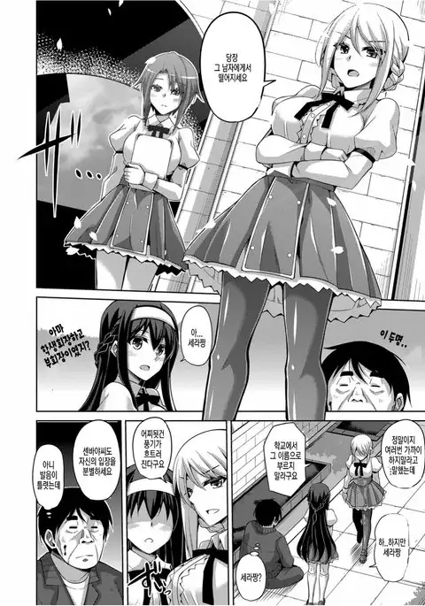 Hanazono no Mesudorei | 화원의 암노예 Ch. 1-8