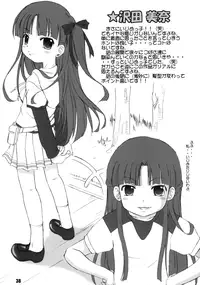 [Rabbit Company (Kotogi Raura)] Stale World 19 Fiction Figure: Unlimited (FIGURE 17, Final Fantasy Unlimited, Kiddy Grade)