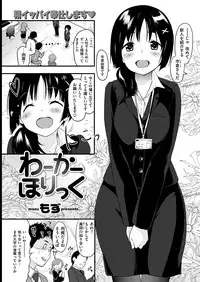 COMIC Kairakuten 2017-01 [Digital]