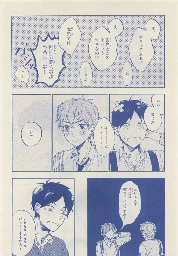 JUNK!BOY 2015 はるやすみ