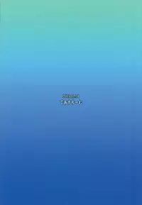 (C85) [Deastim (Unadon)] Is-sama Drop-ritsu Chouzetsu x 3Bai UP!? (Puzzle & Dragons)