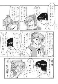 [Blood Carnival] Blood Carnival 3 Gou (Evangelion)