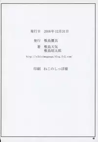 (C91) [Shikishima GunTool (Shikishima Tenki, Shikishima Shoutarou)] Noro Chizu 2 (Kono Subarashii Sekai ni Shukufuku wo!)